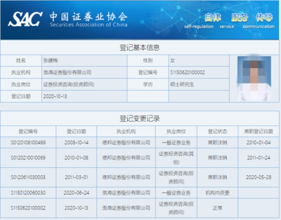 德邦证券员工违规操作遭警示 与客户共同出资购买资管产品，行业合规警钟再响